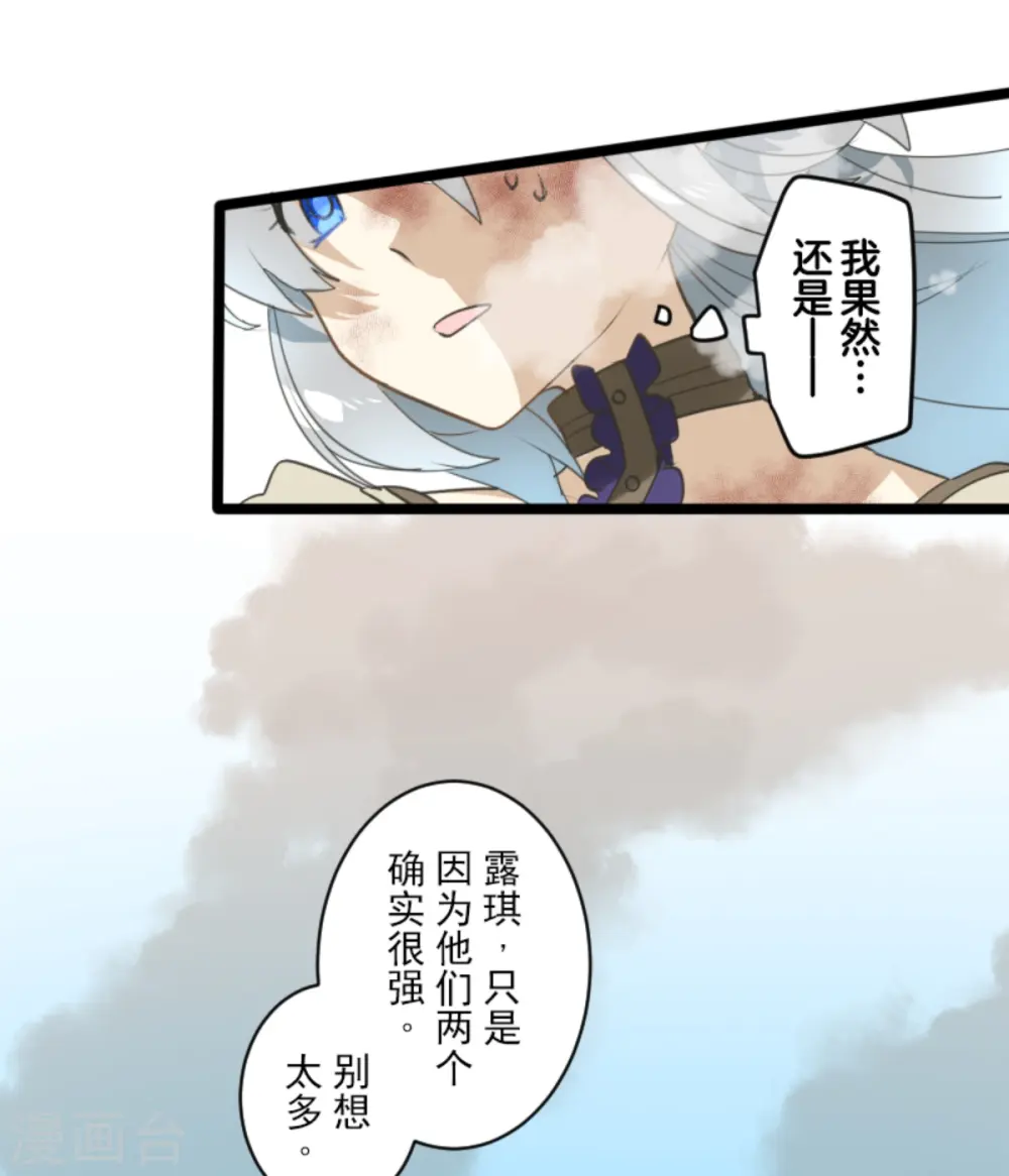 第281话 迎来终焉？ 第18页