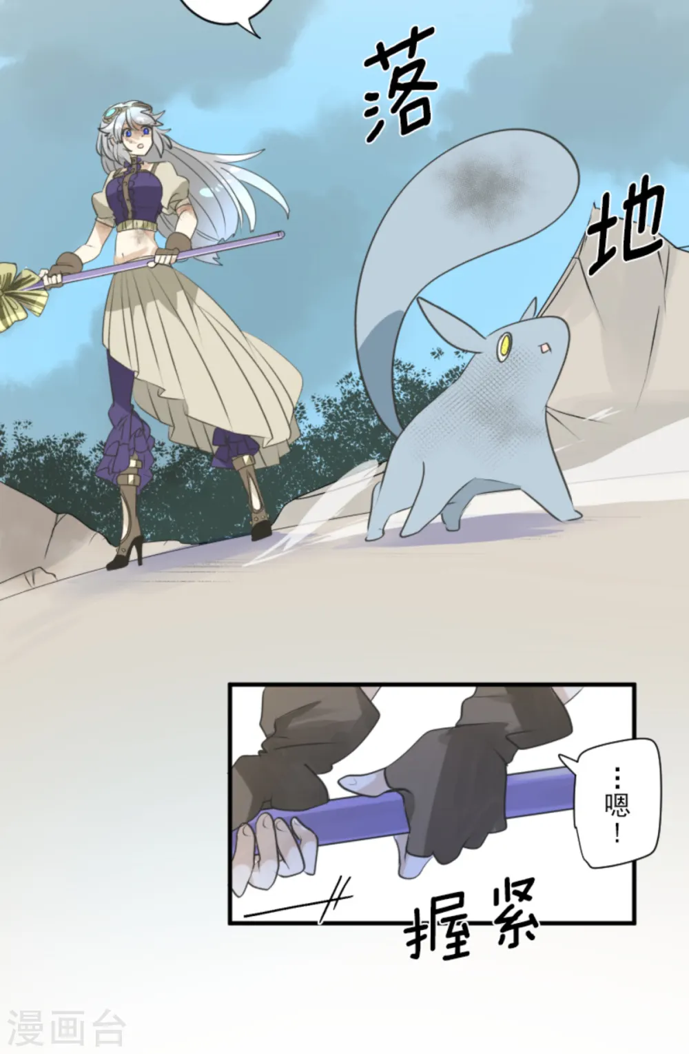 第281话 迎来终焉？ 第19页