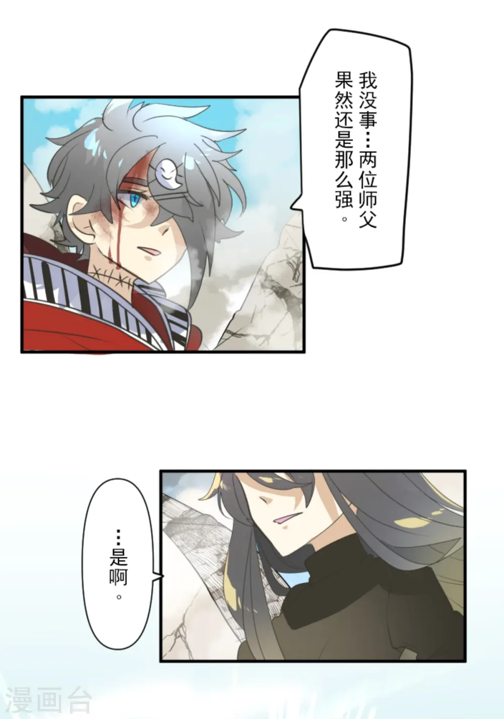 第281话 迎来终焉？ 第21页
