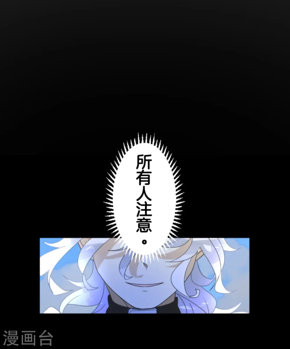 第281话 迎来终焉？ 第23页