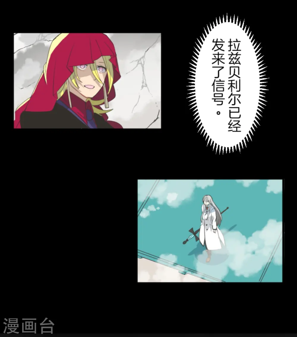 第281话 迎来终焉？ 第24页