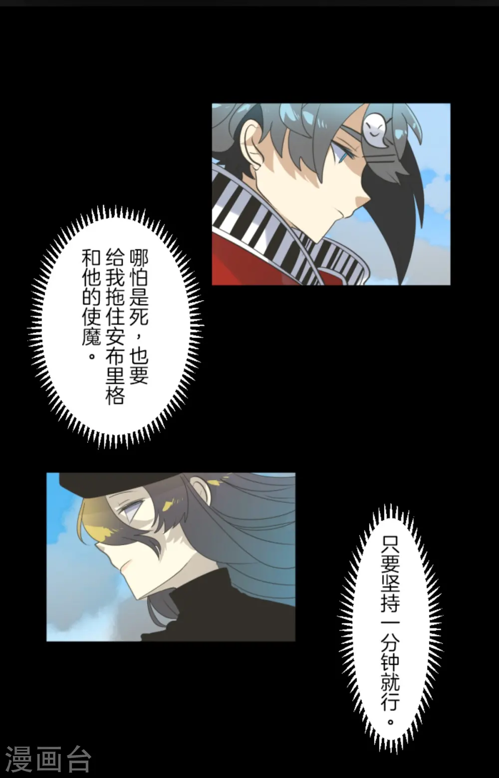 第281话 迎来终焉？ 第25页