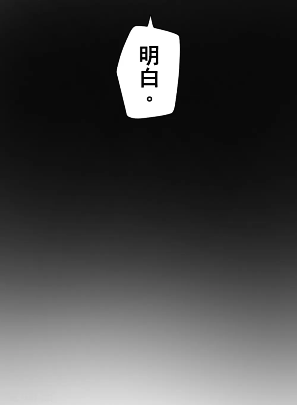 第281话 迎来终焉？ 第27页