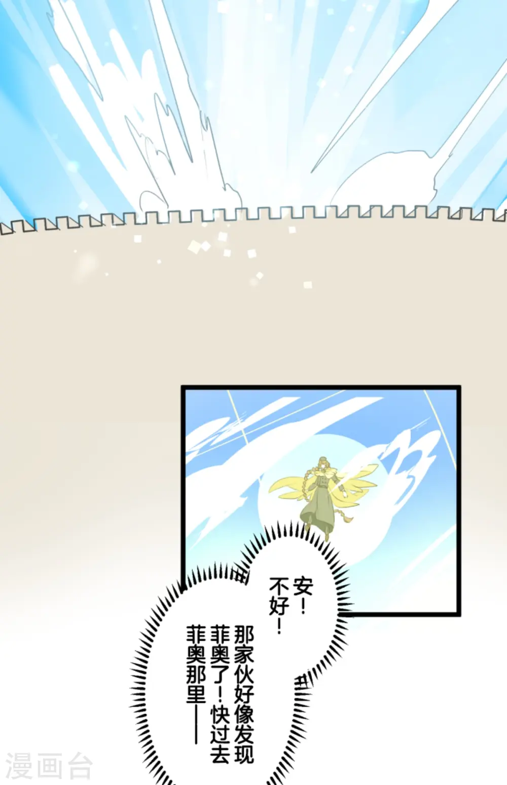 第281话 迎来终焉？ 第29页