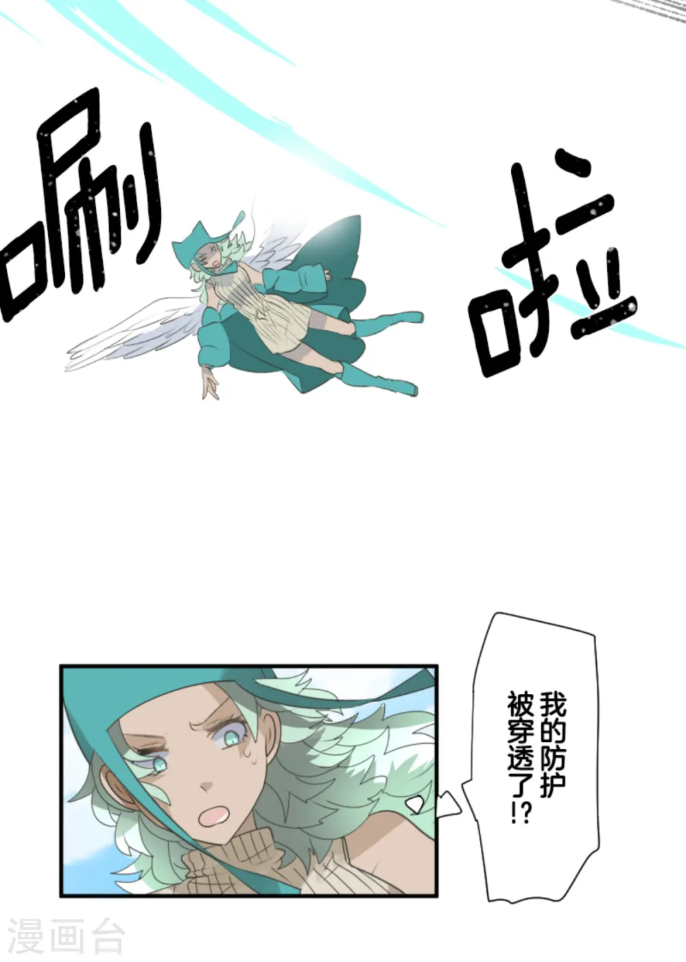 第281话 迎来终焉？ 第31页
