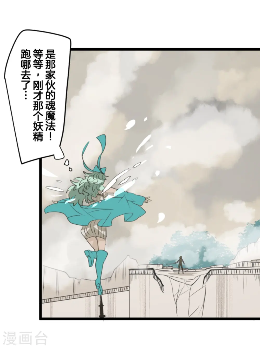 第281话 迎来终焉？ 第33页