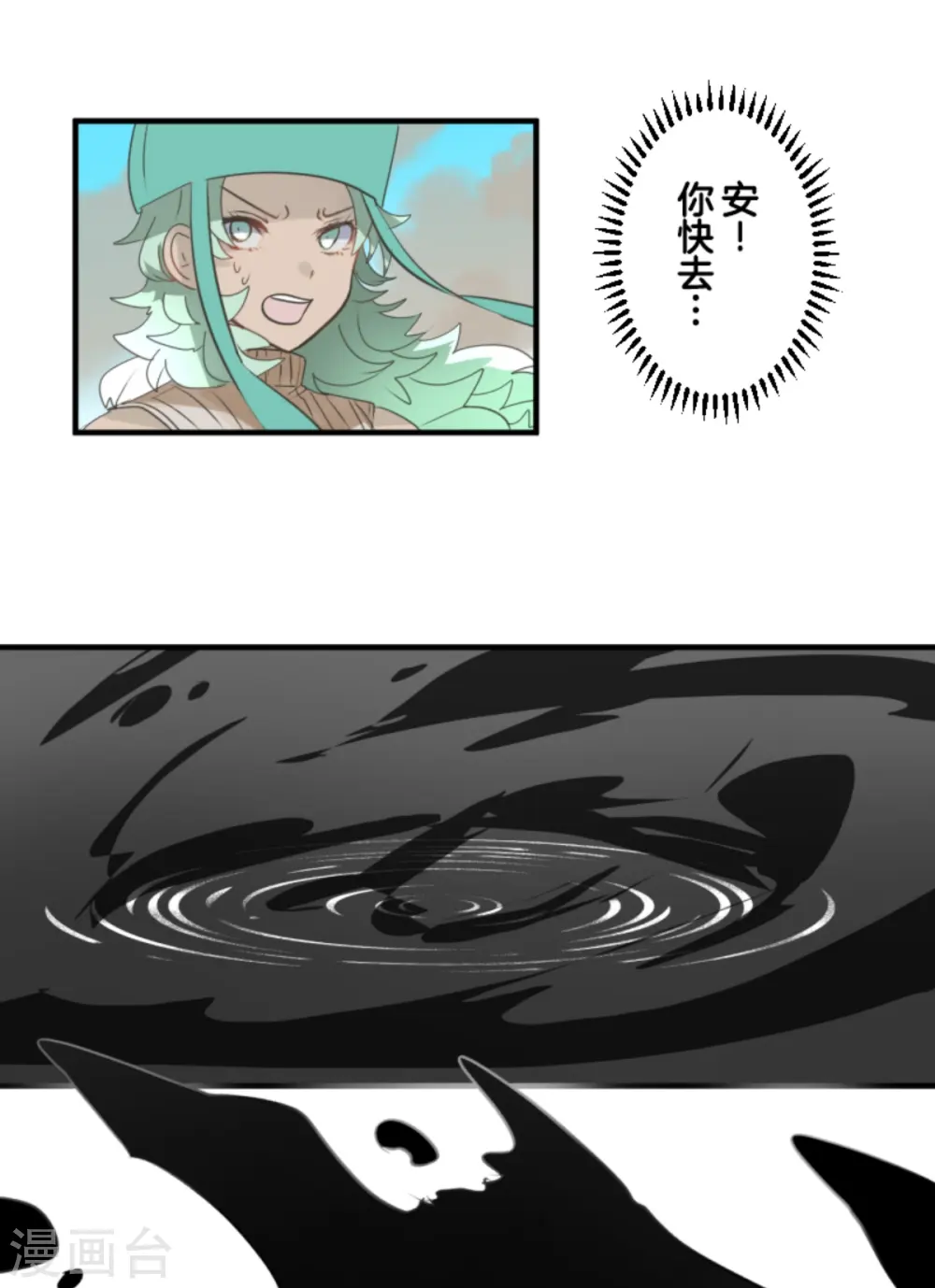第281话 迎来终焉？ 第34页
