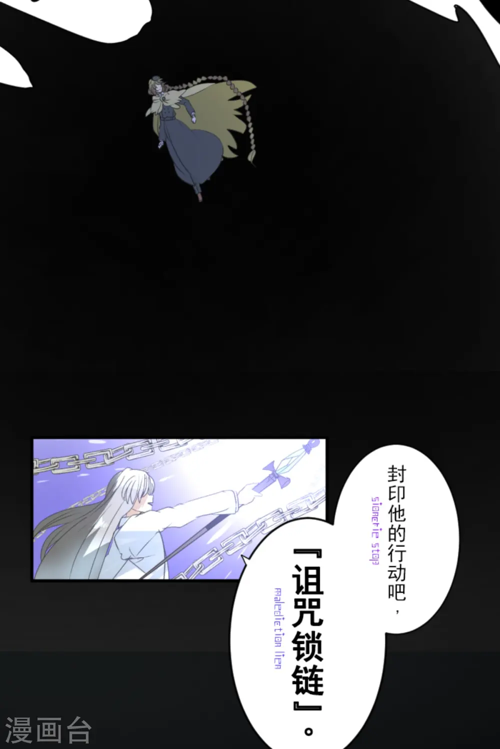 第281话 迎来终焉？ 第35页
