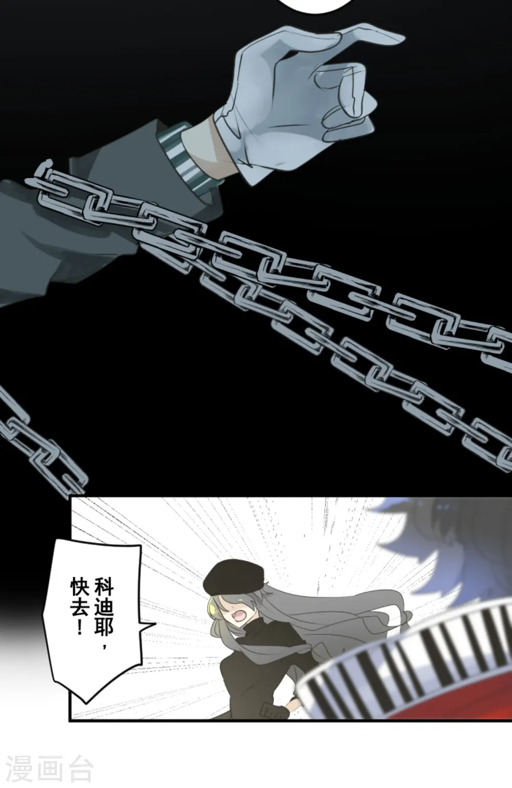 第281话 迎来终焉？ 第36页