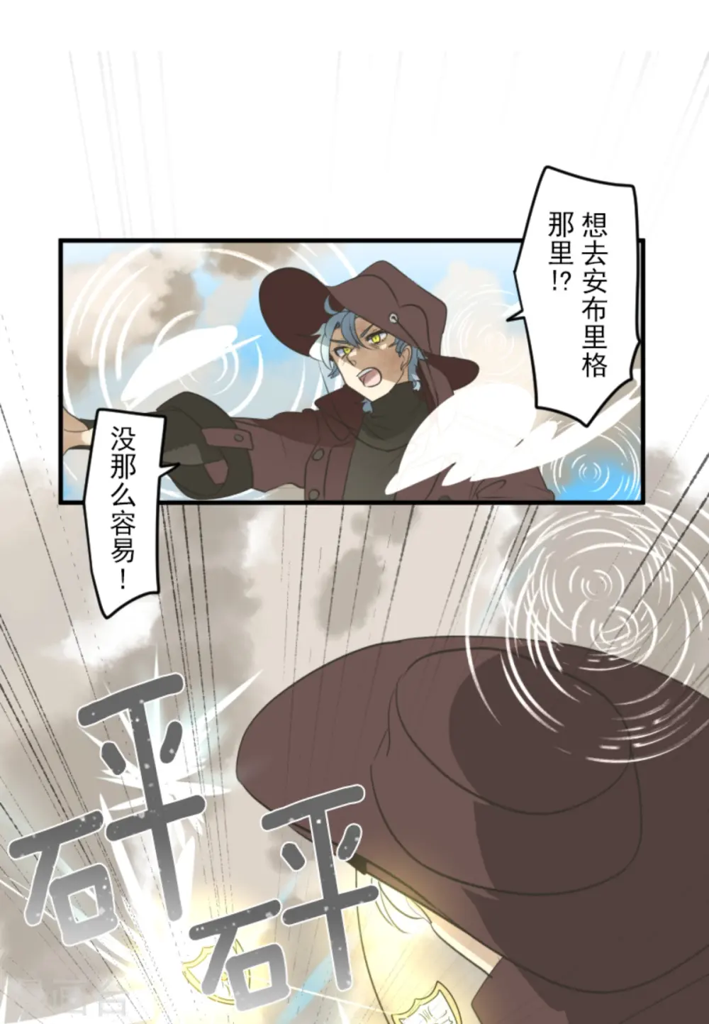 第281话 迎来终焉？ 第37页