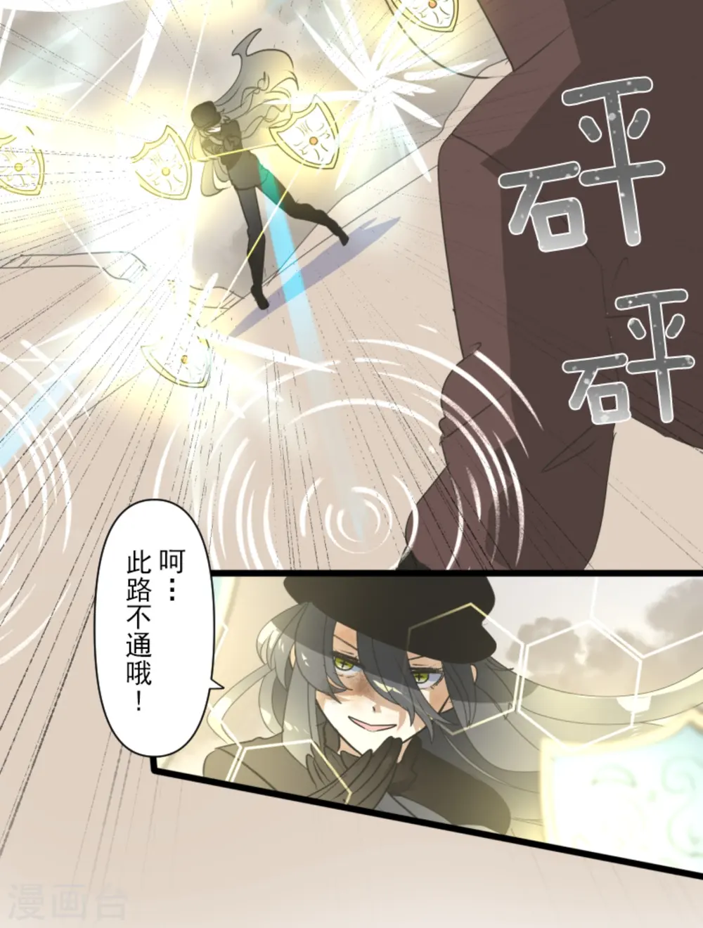 第281话 迎来终焉？ 第38页