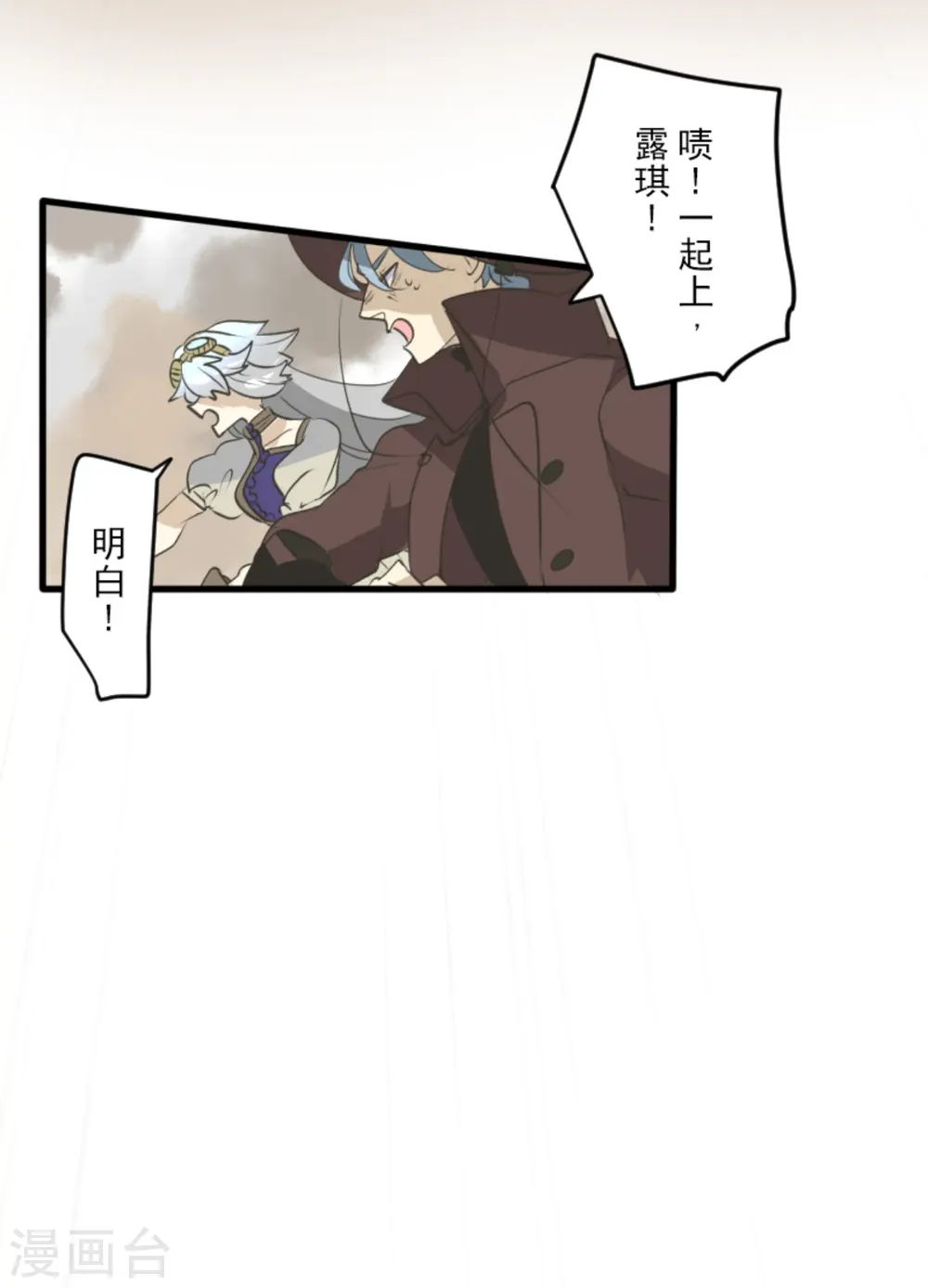 第281话 迎来终焉？ 第39页