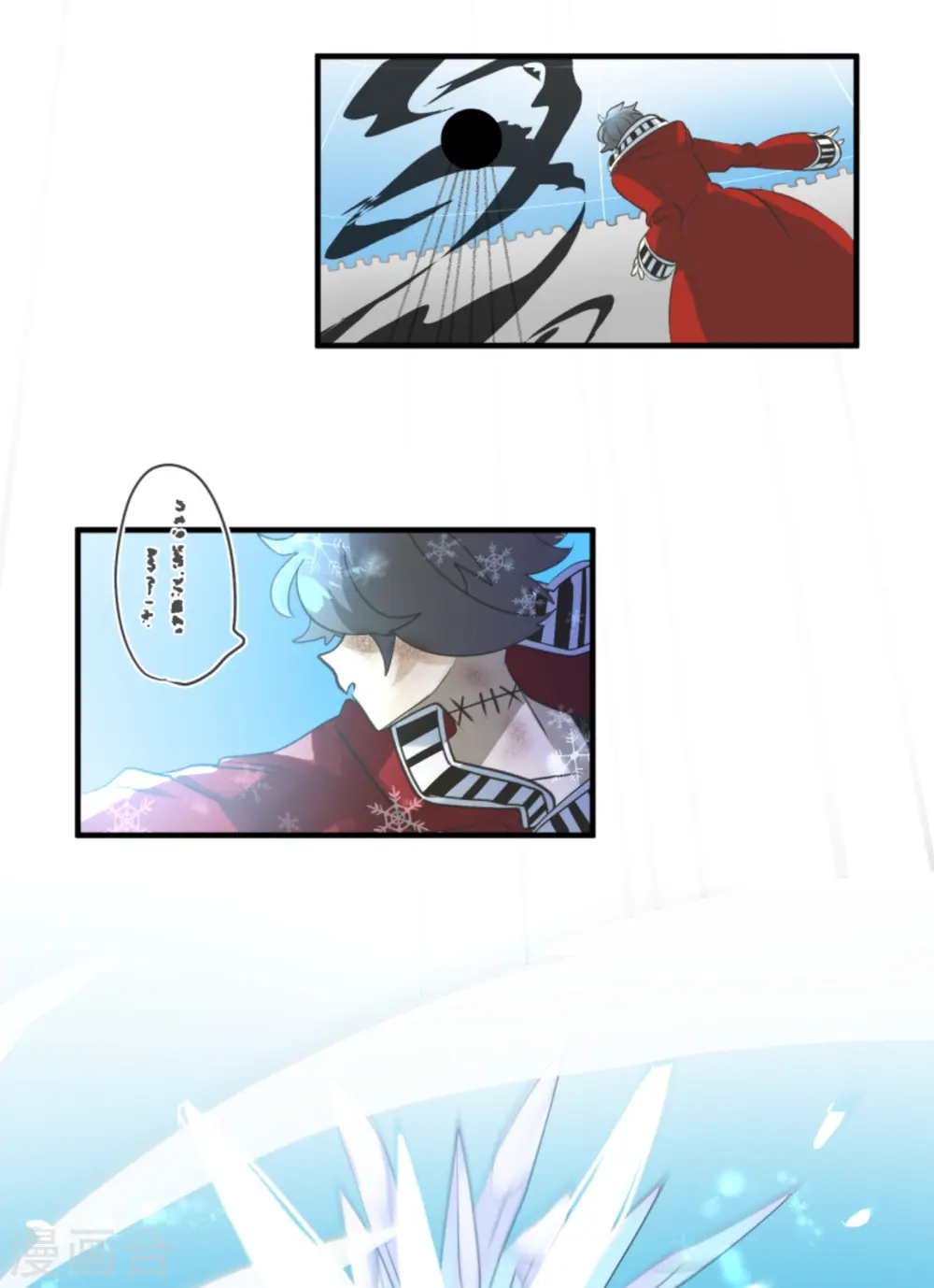 第281话 迎来终焉？ 第40页