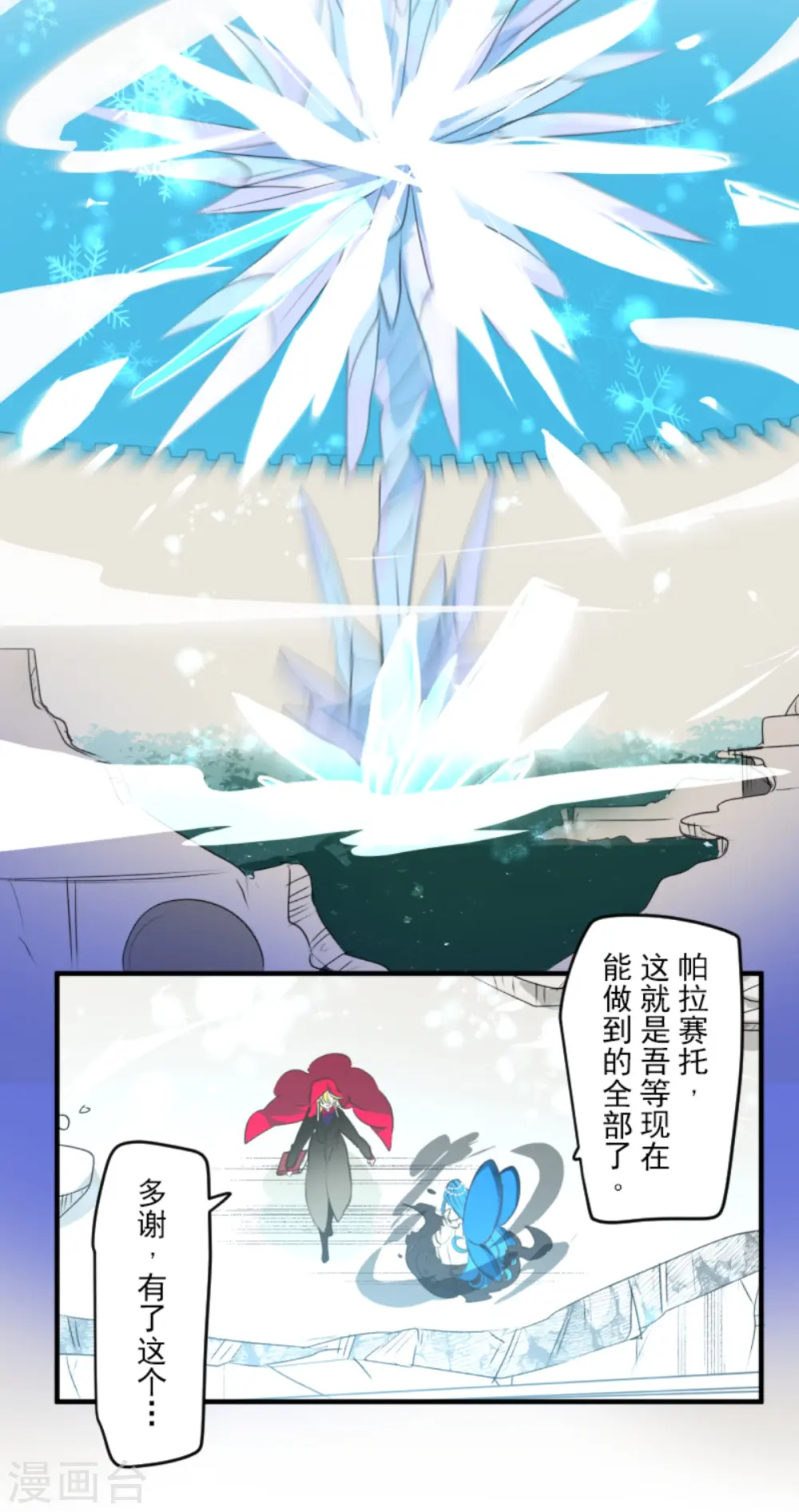第281话 迎来终焉？ 第41页