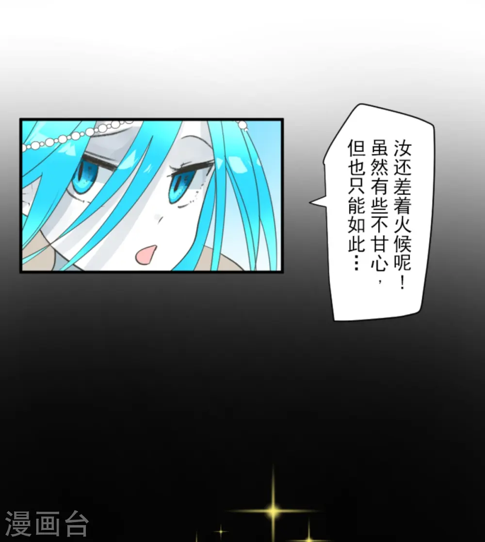 第281话 迎来终焉？ 第42页