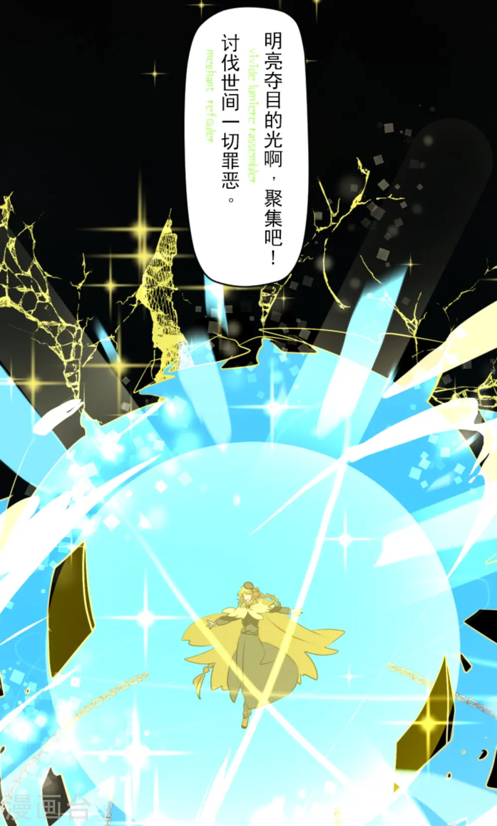 第281话 迎来终焉？ 第43页