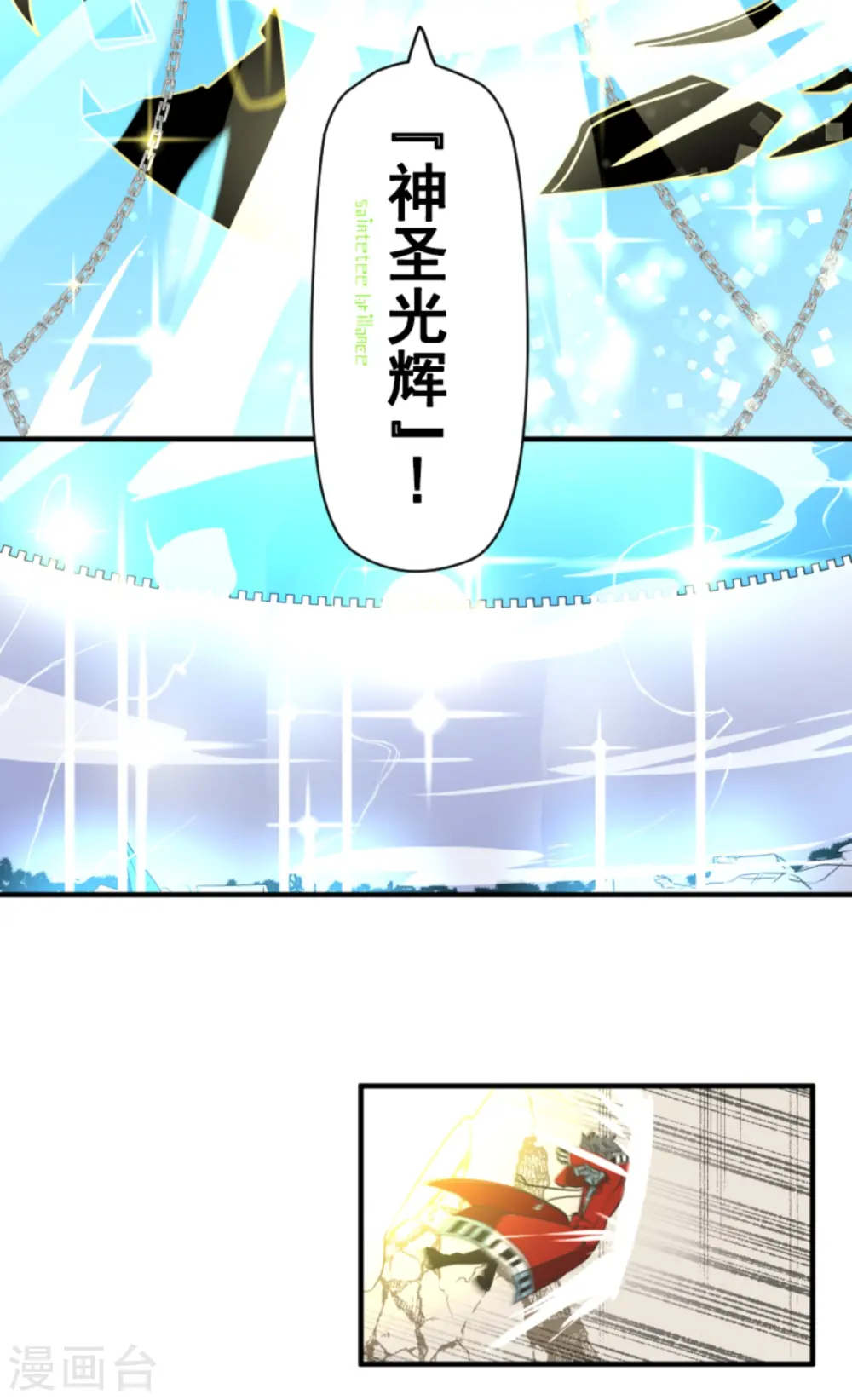 第281话 迎来终焉？ 第44页