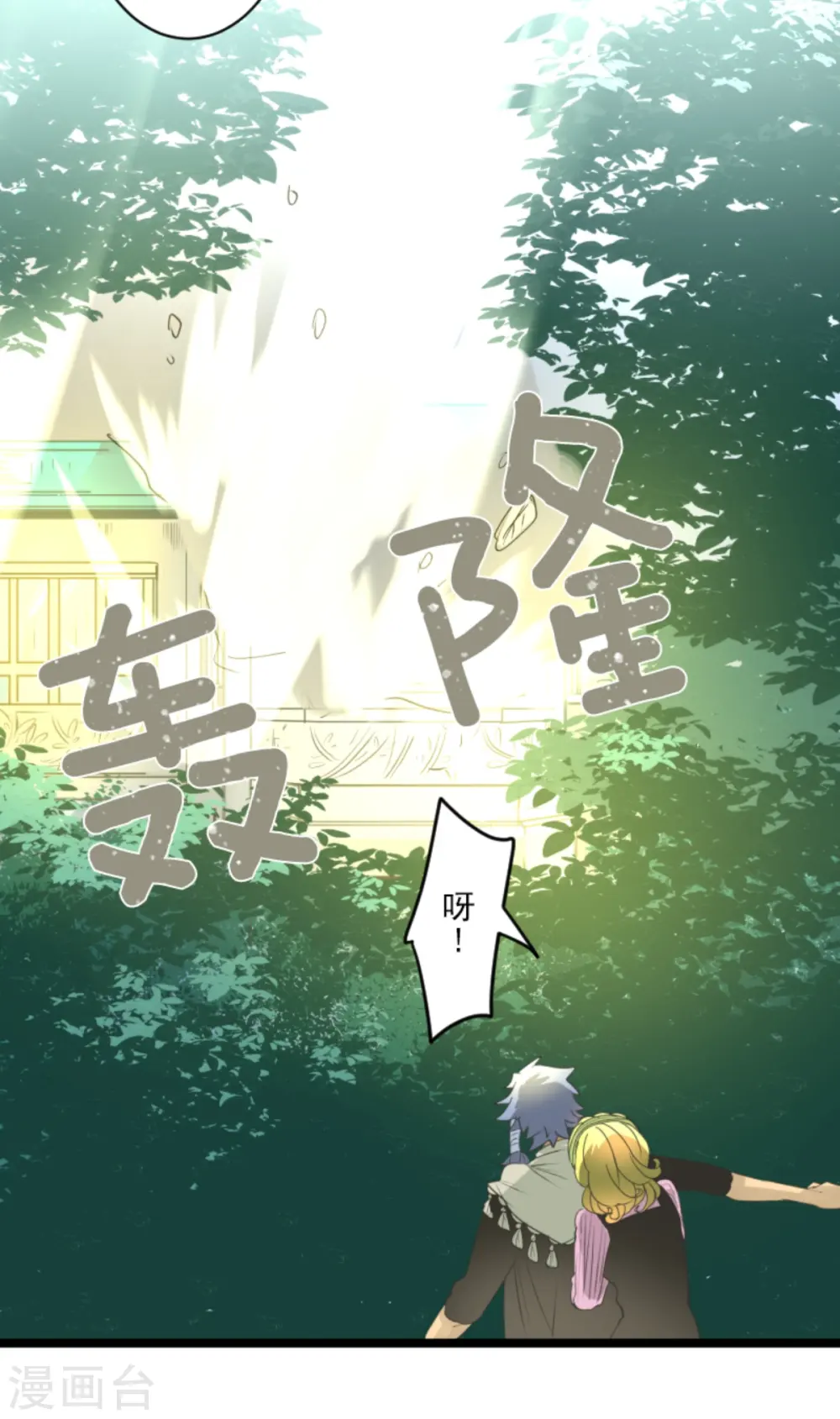 第281话 迎来终焉？ 第46页
