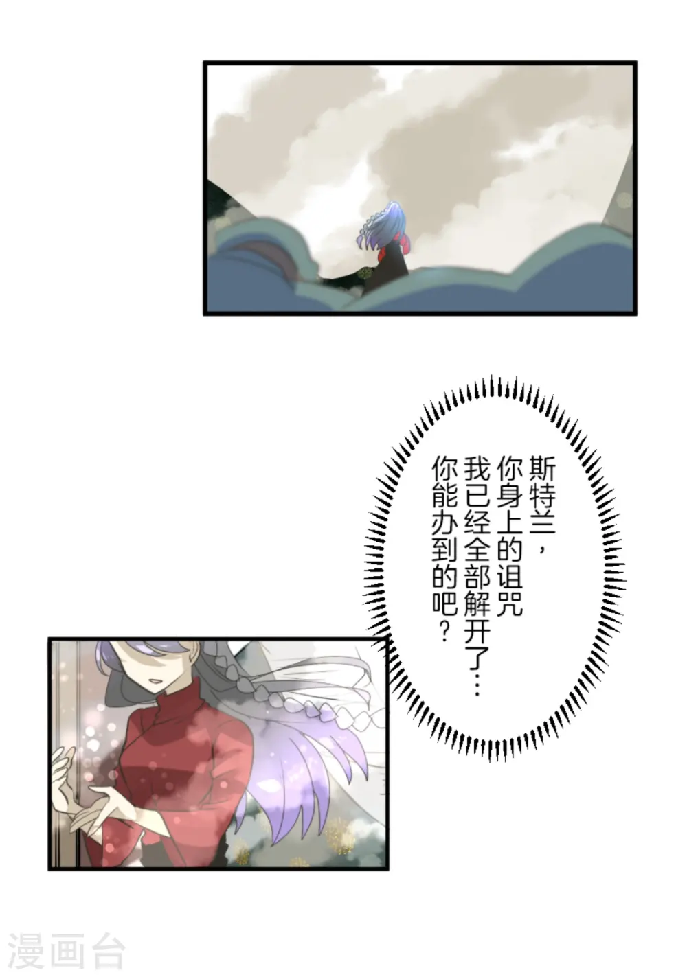 第281话 迎来终焉？ 第47页