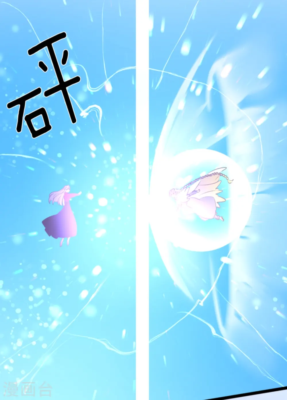 第281话 迎来终焉？ 第49页
