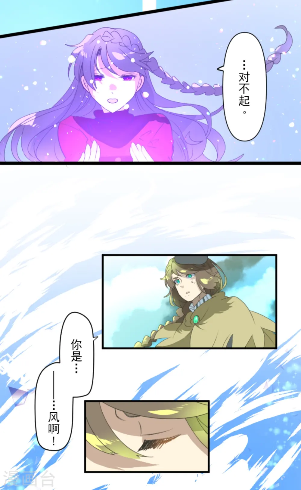 第281话 迎来终焉？ 第50页
