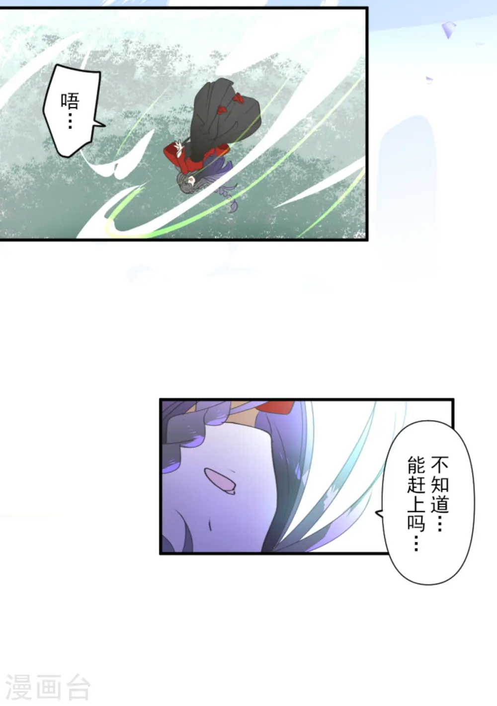 第281话 迎来终焉？ 第52页