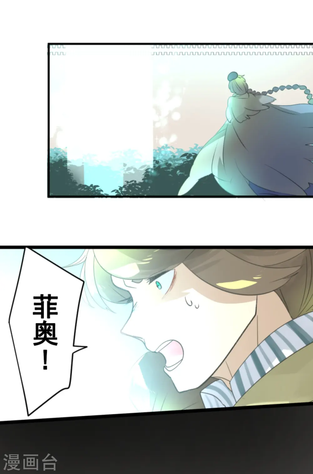第281话 迎来终焉？ 第54页