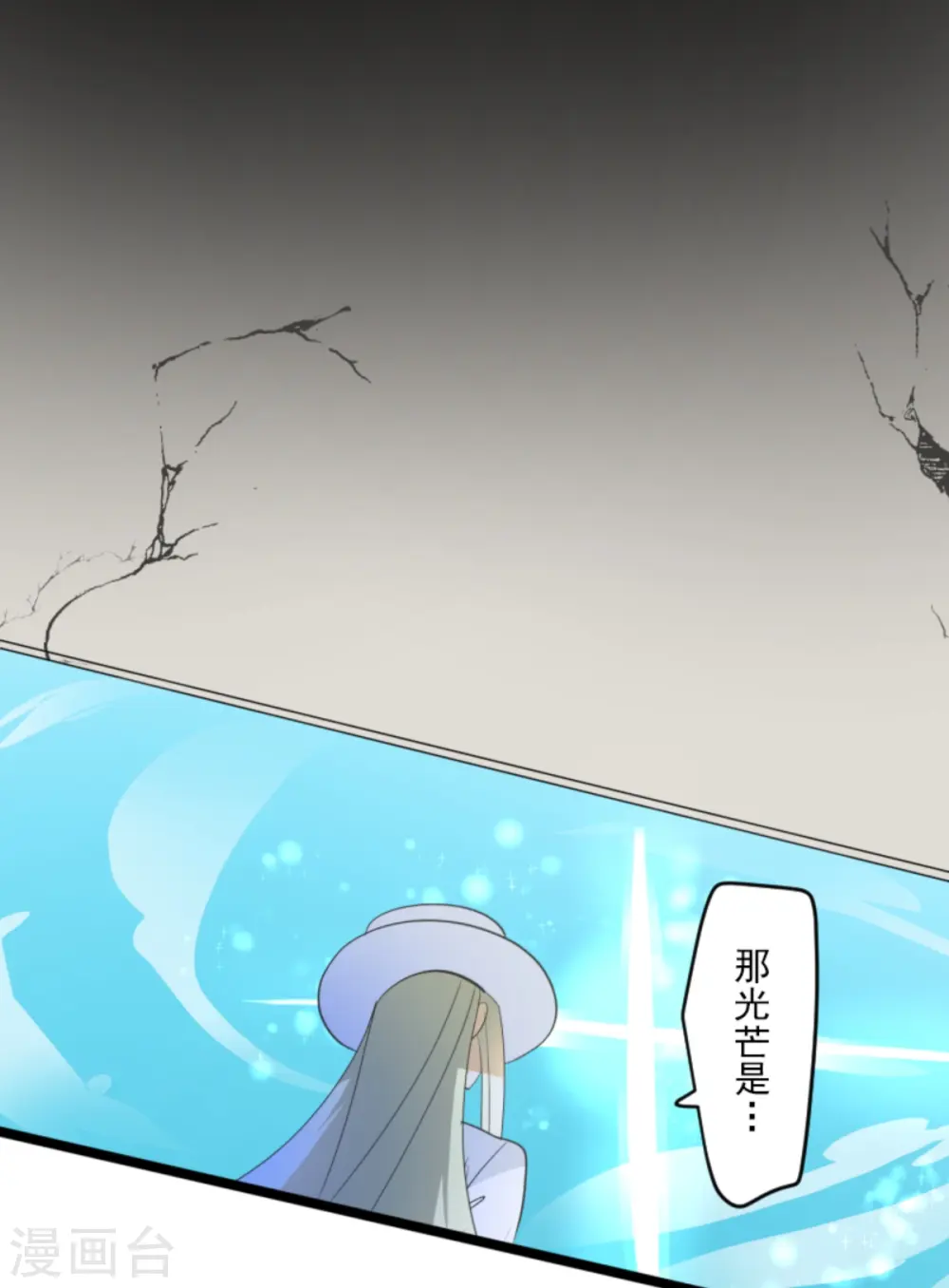 第281话 迎来终焉？ 第55页