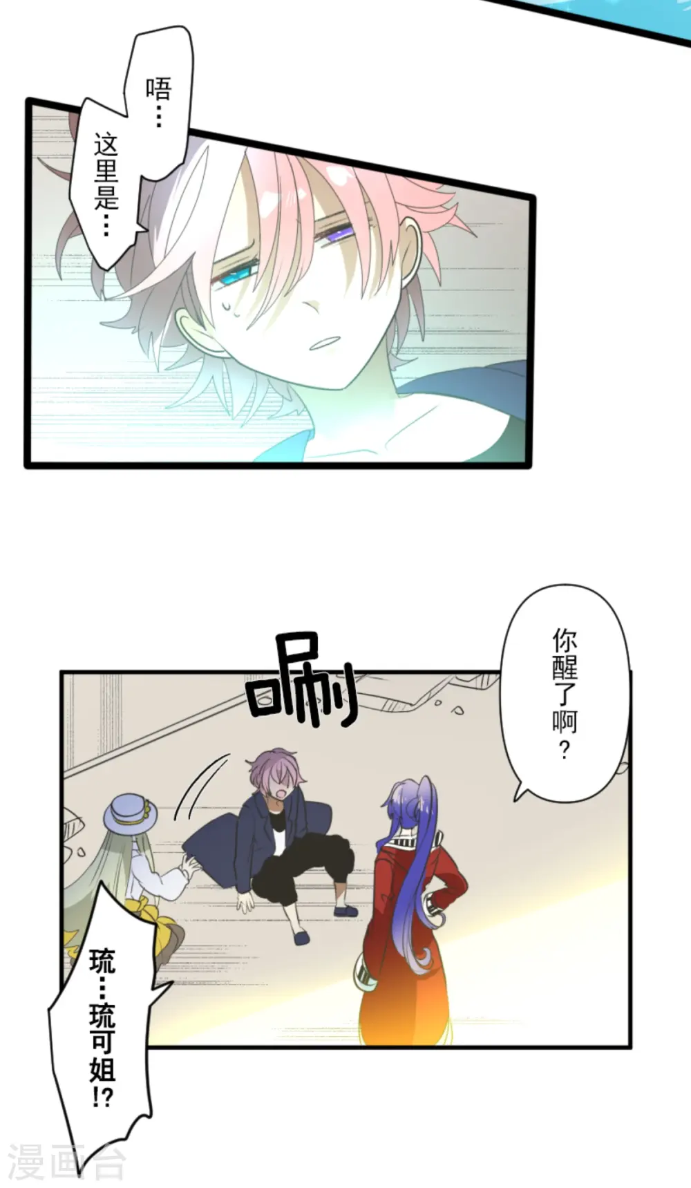 第281话 迎来终焉？ 第56页