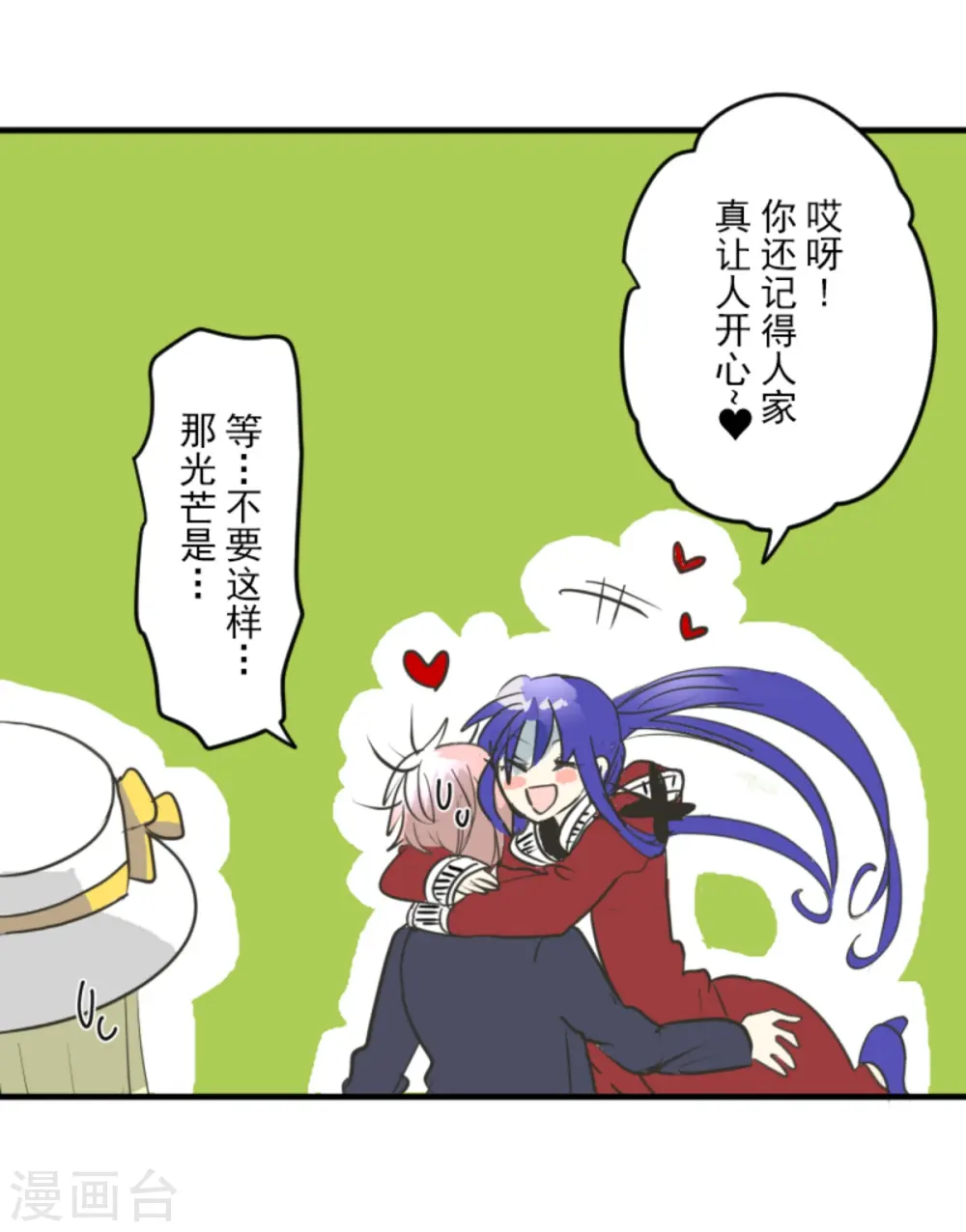 第281话 迎来终焉？ 第57页