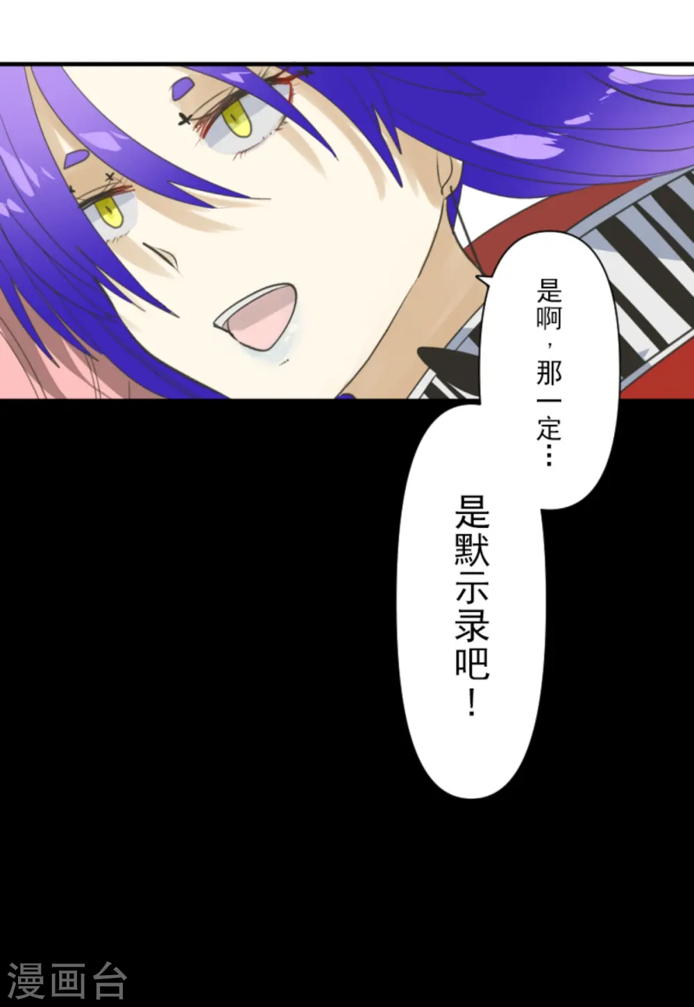 第281话 迎来终焉？ 第58页