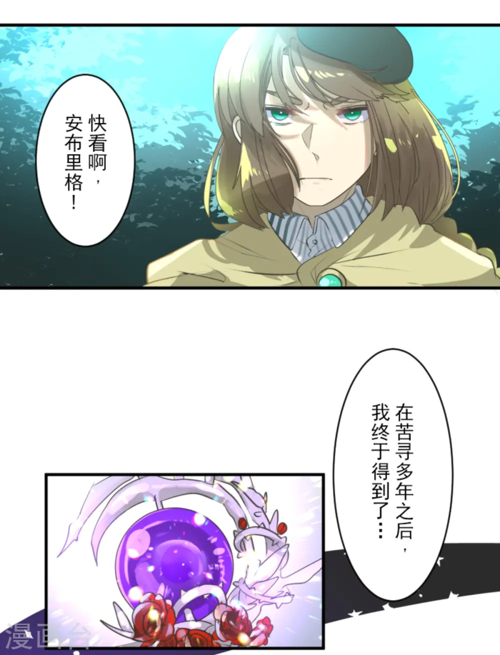第281话 迎来终焉？ 第60页