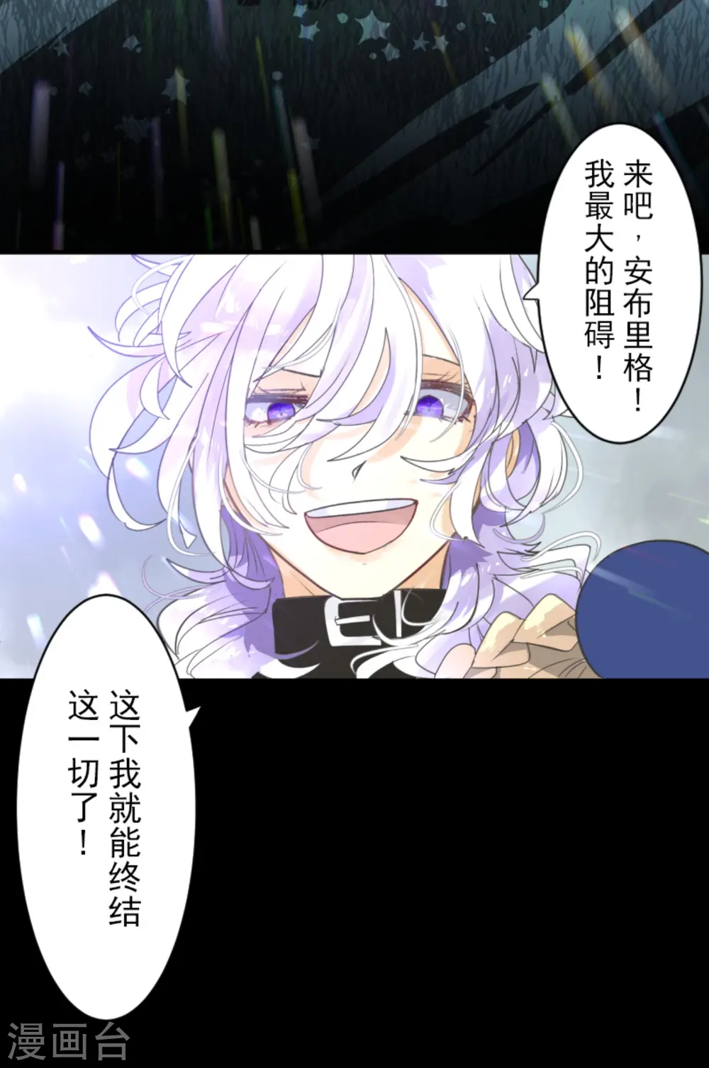 第281话 迎来终焉？ 第62页