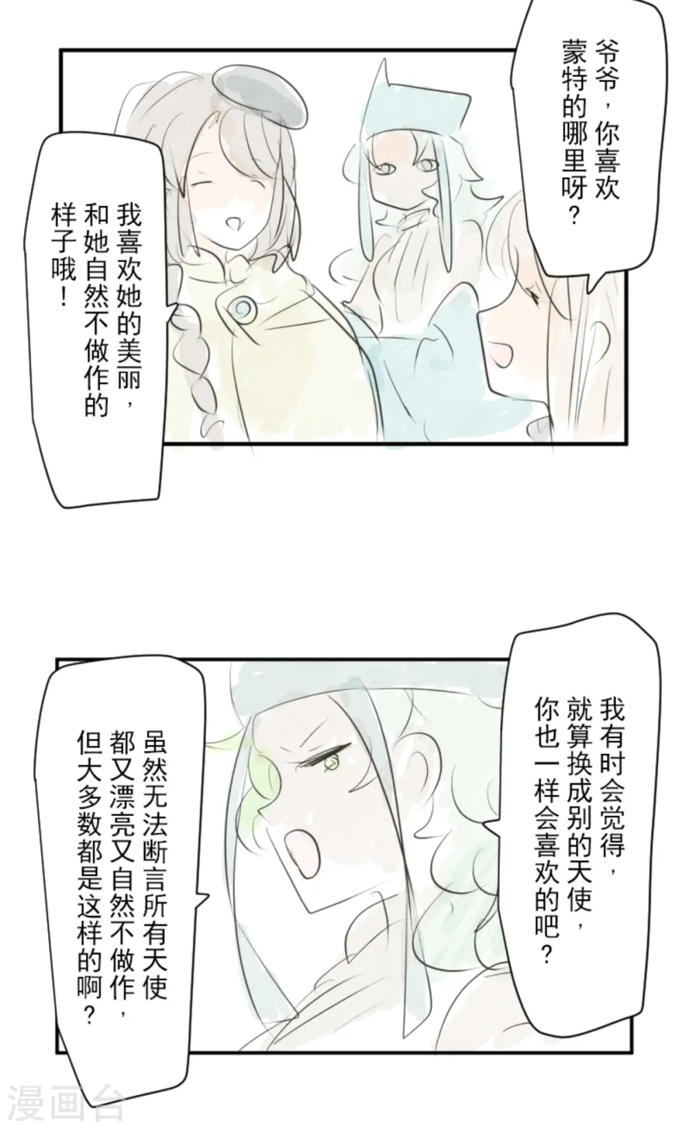第281话 迎来终焉？ 第64页
