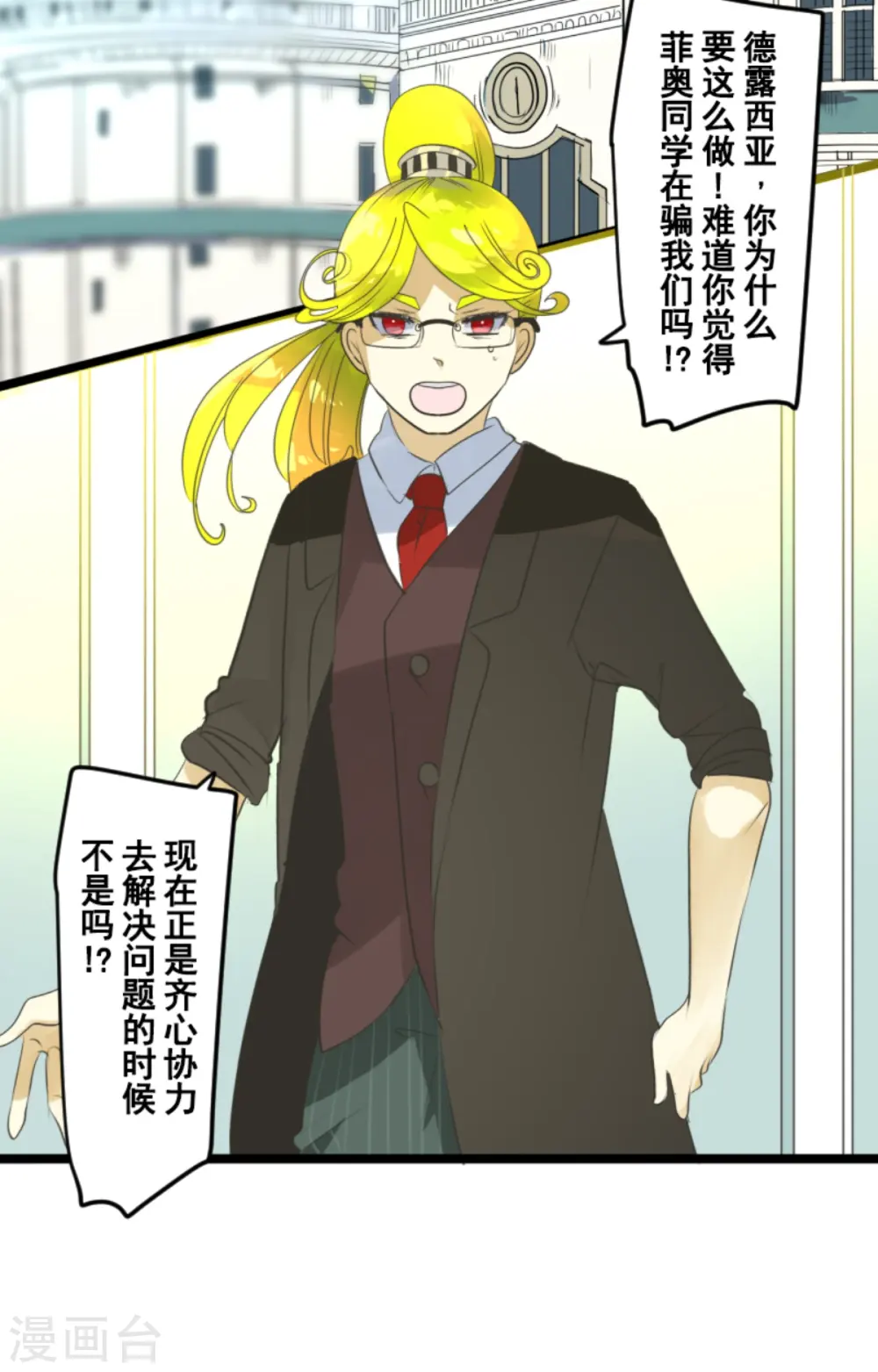 第280话 白热化 第5页