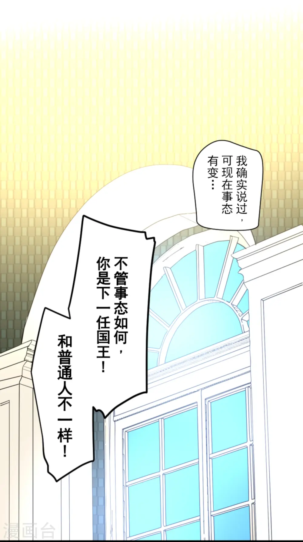 第280话 白热化 第7页