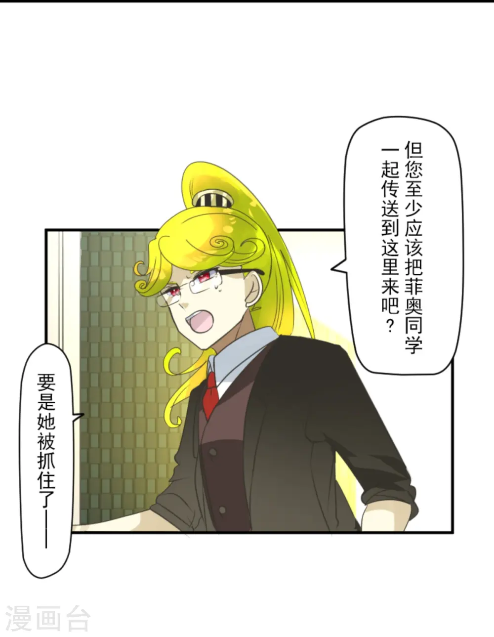 第280话 白热化 第8页