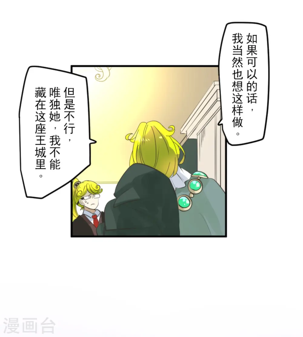 第280话 白热化 第9页