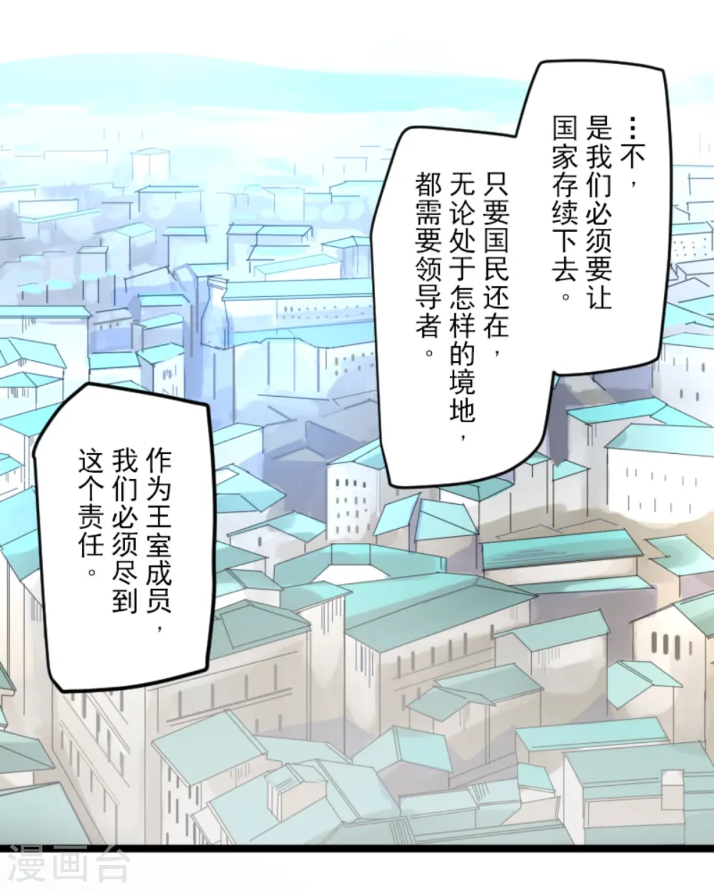 第280话 白热化 第14页