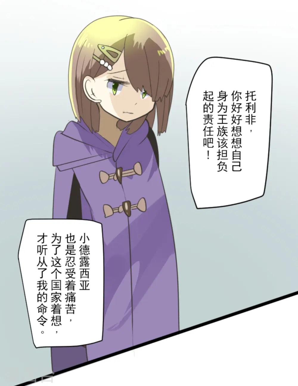 第280话 白热化 第15页