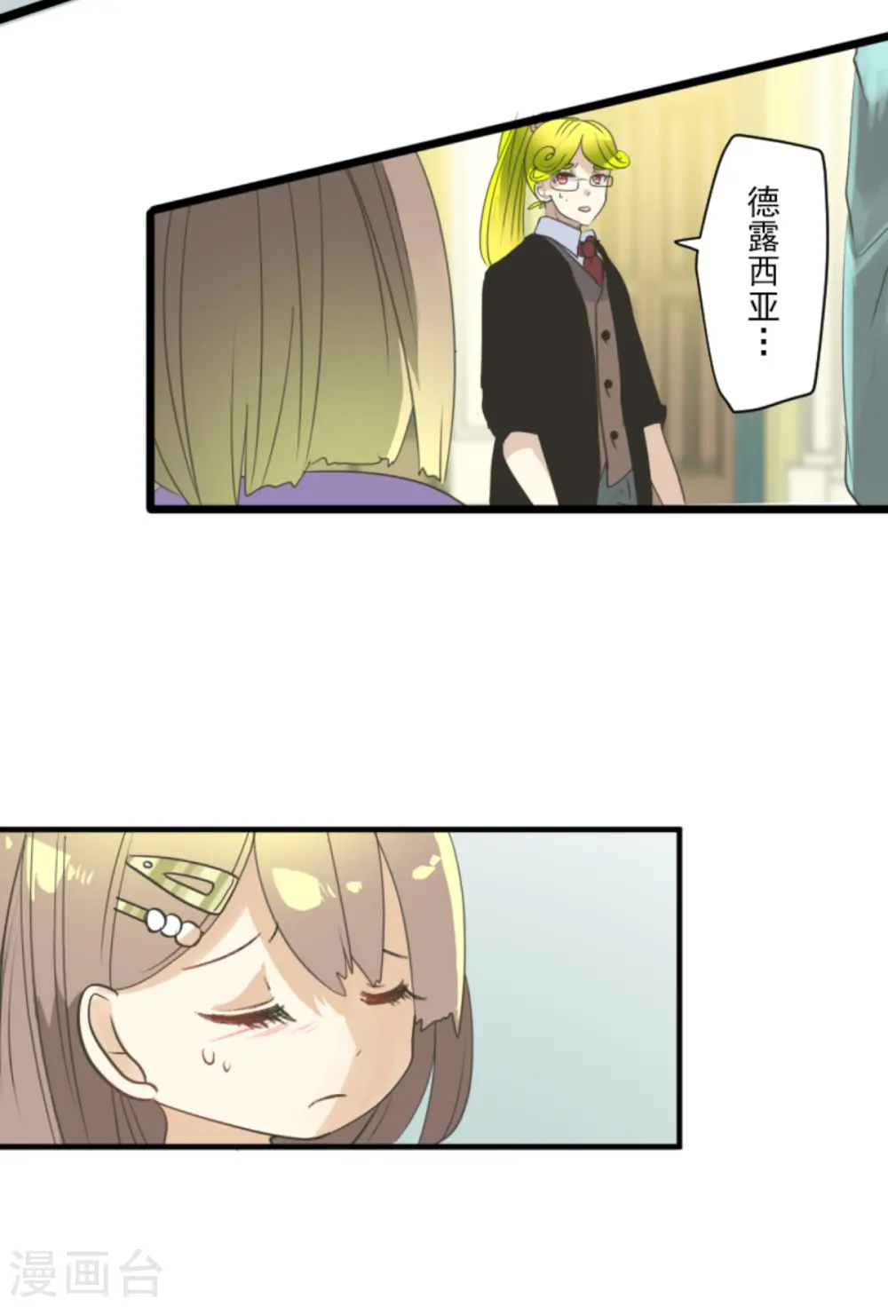 第280话 白热化 第16页