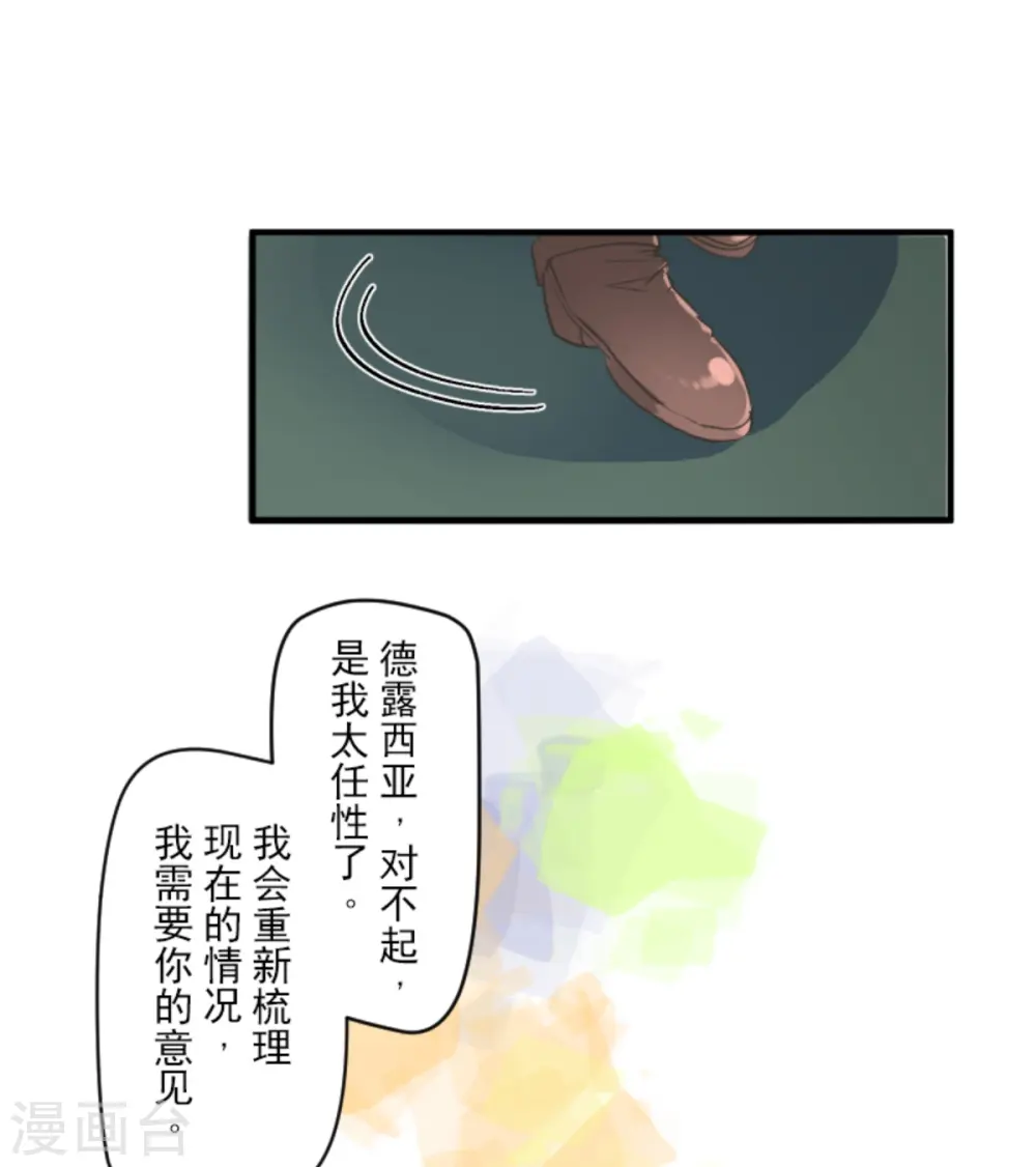 第280话 白热化 第17页