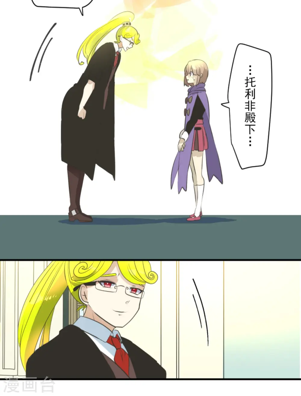 第280话 白热化 第18页