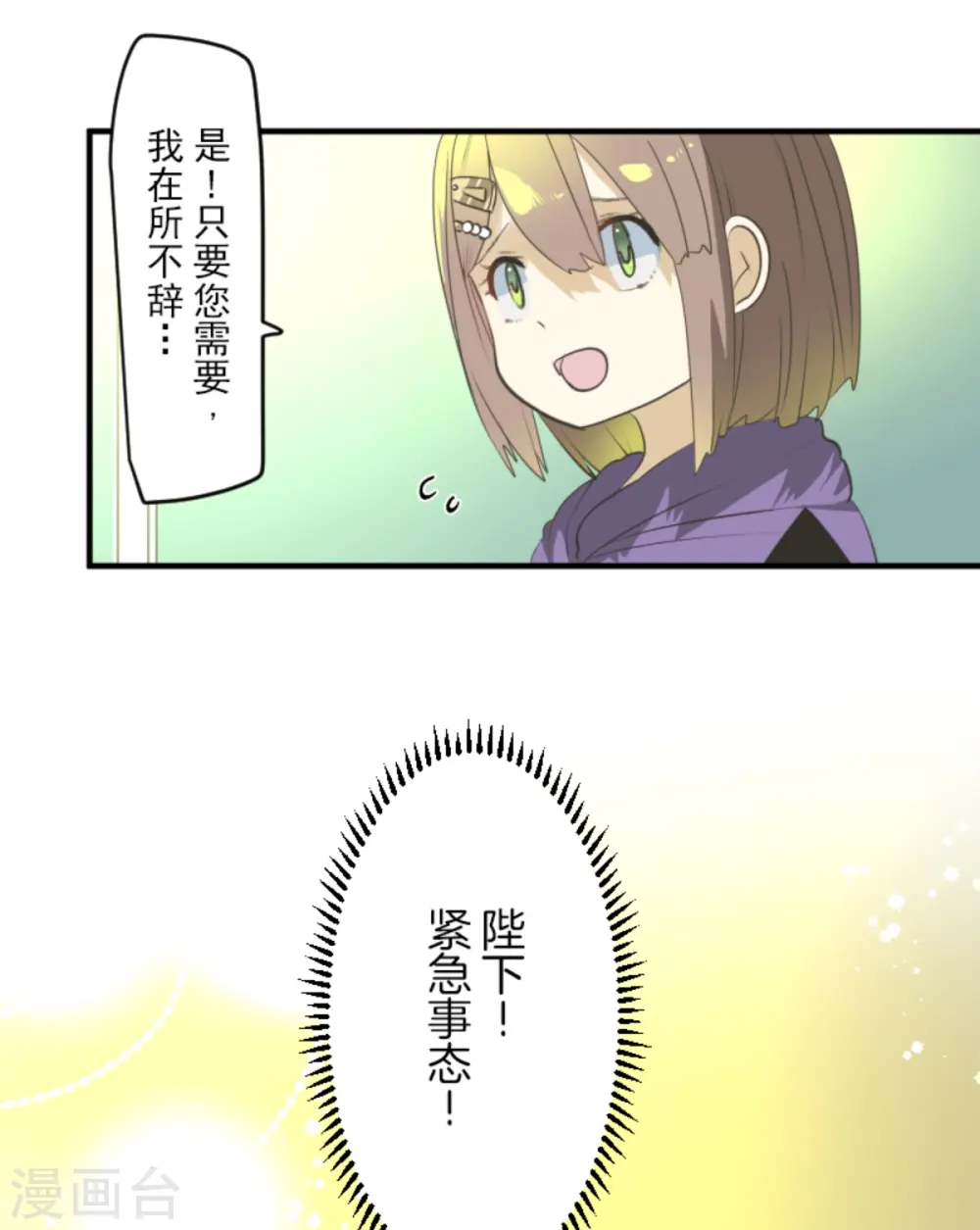 第280话 白热化 第19页