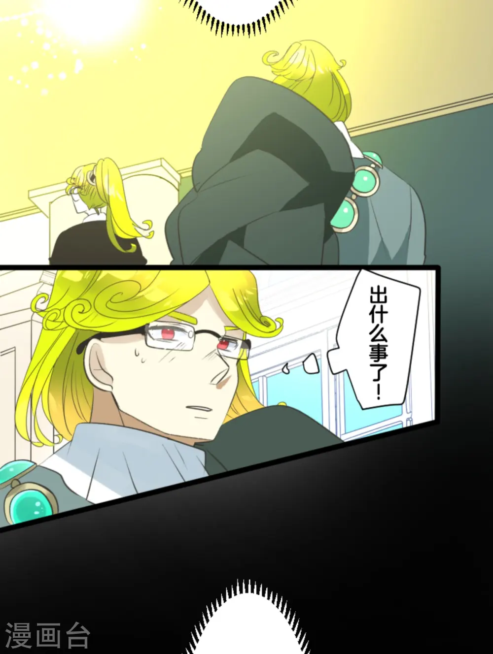 第280话 白热化 第20页