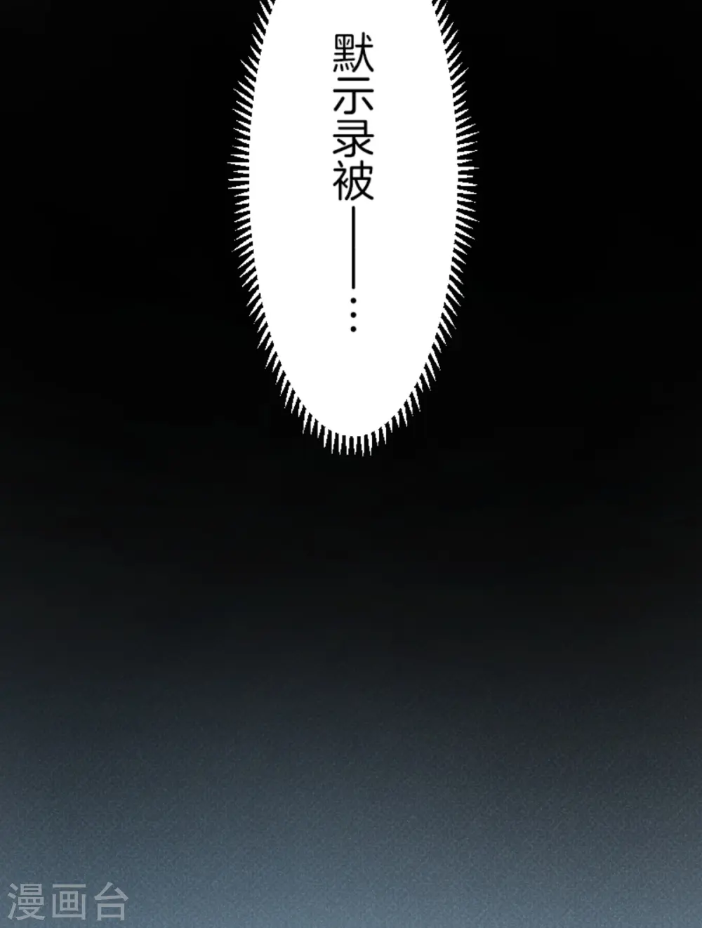 第280话 白热化 第21页