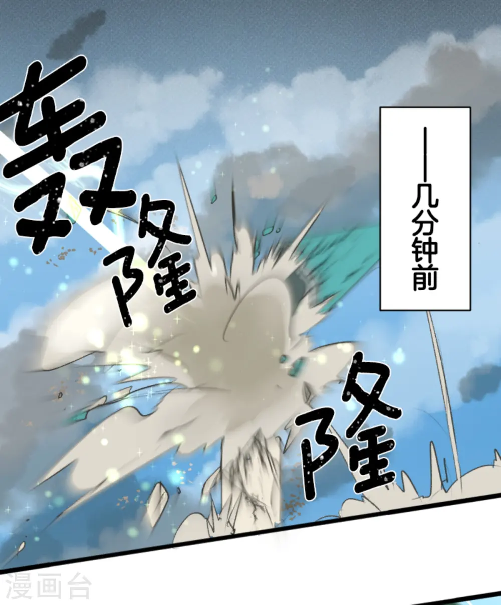 第280话 白热化 第22页