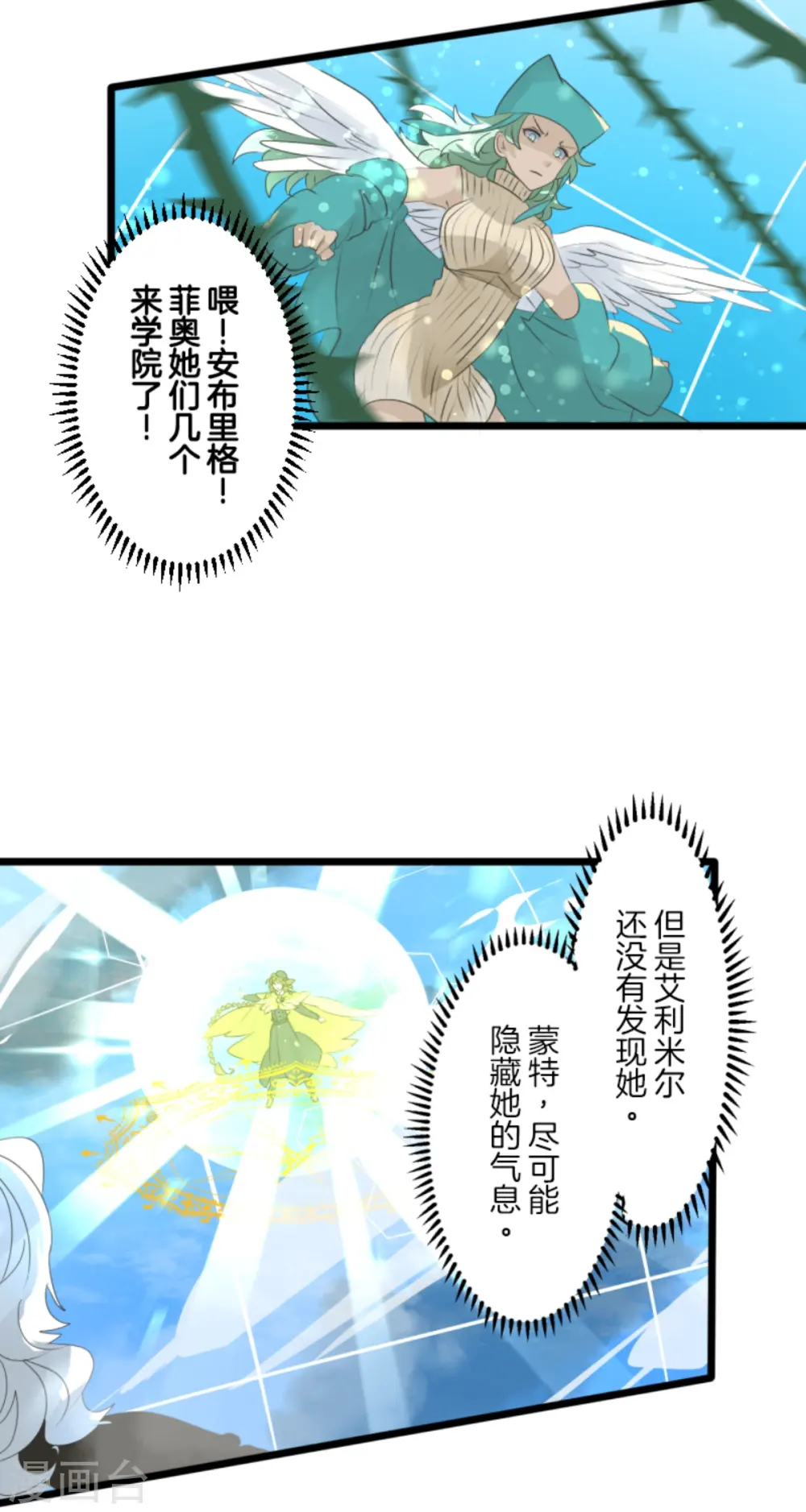 第280话 白热化 第23页
