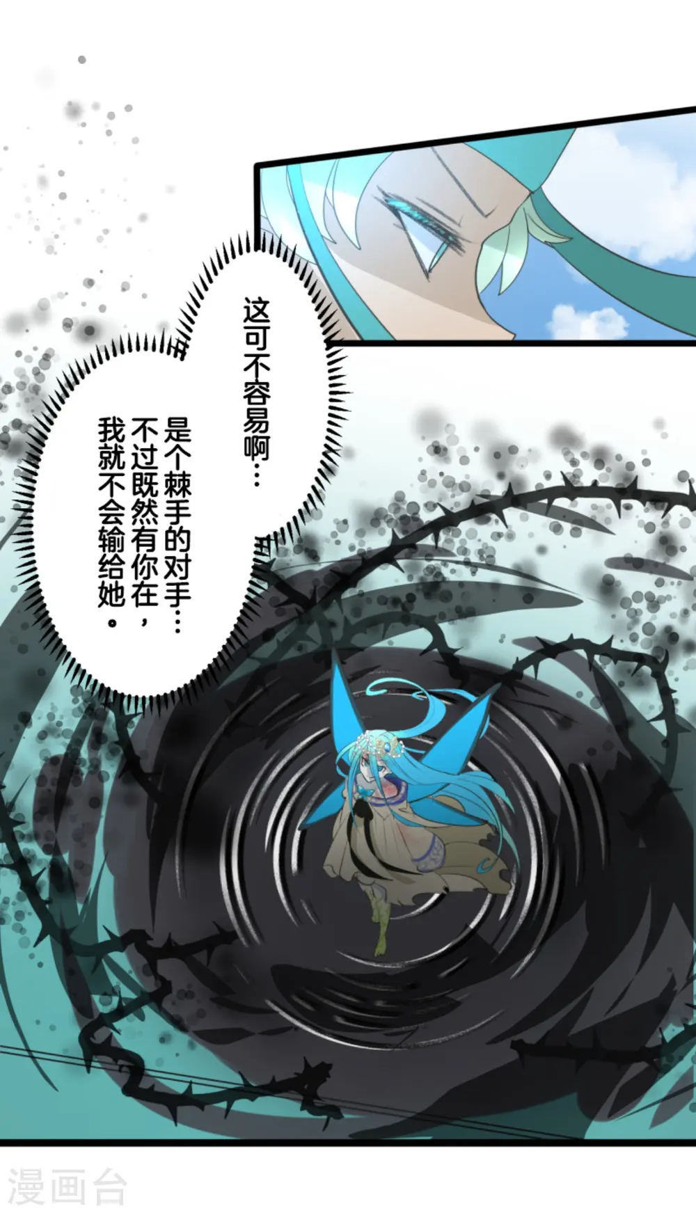 第280话 白热化 第24页
