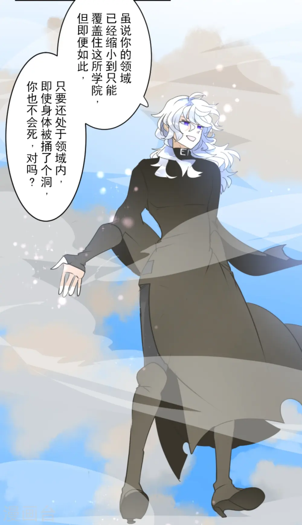 第280话 白热化 第28页